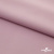 Ткань сорочечная стрейч 13-2805, 115 гр/м2, шир.150см, цвет розовый - купить в Махачкале. Цена 307.75 руб.