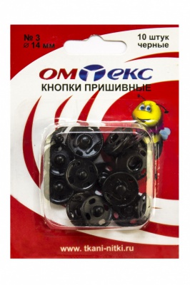 Кнопки металлические пришивные №3, диам. 14 мм, цвет чёрный - купить в Махачкале. Цена: 21.93 руб.