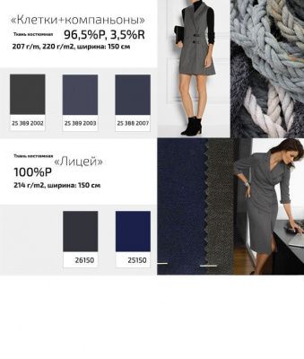 Ткань костюмная 21010 2156, 225 гр/м2, шир.150см, цвет св.серый - купить в Махачкале. Цена 390.73 руб.
