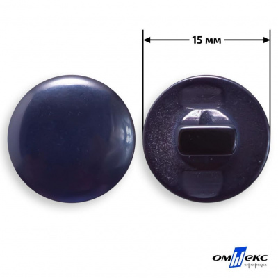 Пуговицы 15мм /"карамель" КР-1- т.синий (424) - купить в Махачкале. Цена: 4.95 руб.