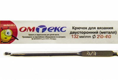 0333-6150-Крючок для вязания двухстор, металл, "ОмТекс",d-2/0-4/0, L-132 мм - купить в Махачкале. Цена: 22.44 руб.