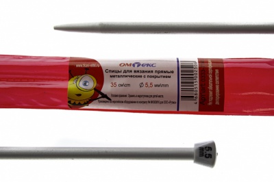 0333-7141-Спицы для вязания прямые, металл.с покрытием, "ОмТекс", d-5,5 мм,L-35 см (упак.2 шт) - купить в Махачкале. Цена: 72.63 руб.