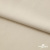 Ткань плательная Креп Рибера, 100% полиэстер,120 гр/м2, шир. 150 см, цв. Беж - купить в Махачкале. Цена 142.30 руб.