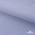 Ткань сорочечная Солар, 115 г/м2, 58% пэ,42% хл, окрашенный, шир.150 см, цв.4- лаванда (арт.103)  - купить в Махачкале. Цена 306.69 руб.