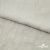 Ткань плательная Фишер, 100% полиэстер,165 (+/-5) гр/м2, шир. 150 см, цв. 6 лён - купить в Махачкале. Цена 237.16 руб.