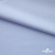 Ткань сорочечная Илер 100%полиэстр, 120 г/м2 ш.150 см, цв. небесный - купить в Махачкале. Цена 290.24 руб.
