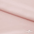 Ткань плательная Невада, 97% полиэстер 3% спандекс,120 гр/м2, шир. 150 см, 10/розовая пудра - купить в Махачкале. Цена 254.22 руб.