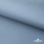 Текстильный материал " Ditto", мембрана покрытие 5000/5000, 130 г/м2, цв.16-4010 серо-голубой - купить в Махачкале. Цена 307.92 руб.