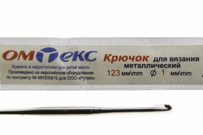 0333-6001-Крючок для вязания металл "ОмТекс", 6# (1 мм), L-123 мм - купить в Махачкале. Цена: 17.28 руб.