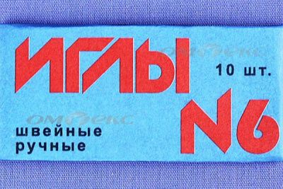 Иглы для шитья ручные №6(Россия) с9-275 - купить в Махачкале. Цена: 94.64 руб.