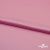 Поли креп-сатин 15-2216, 125 (+/-5) гр/м2, шир.150см, цвет розовый - купить в Махачкале. Цена 155.57 руб.