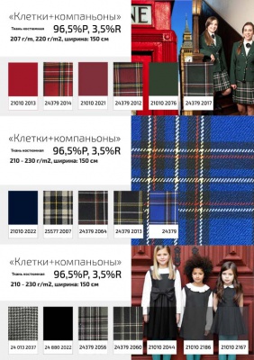 Ткань костюмная 21010 2022, 225 гр/м2, шир.150см, цвет т. синий - купить в Махачкале. Цена 394.71 руб.