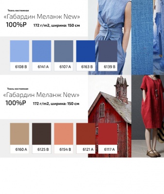 Ткань костюмная габардин "Меланж" 6127А, 172 гр/м2, шир.150см, цвет горчица - купить в Махачкале. Цена 296.19 руб.