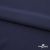 Плательная ткань "Невада" 19-3921, 120 гр/м2, шир.150 см, цвет т.синий - купить в Махачкале. Цена 205.73 руб.