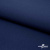 Ткань костюмная габардин "Белый Лебедь" 38181, 183 гр/м2, шир.150см, цвет т.синий - купить в Махачкале. Цена 202.61 руб.