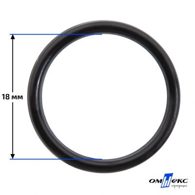 18 мм Кольцо пластиковое для бюстгальтера (S-1800) чёрное  - купить в Махачкале. Цена: 1.86 руб.