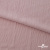Ткань "Марлен", 14-1508, 170 г/м2 ш.150 см, цв-нюд-розовый - купить в Махачкале. Цена 240.66 руб.