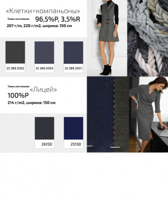 Ткань костюмная  26150, 214 гр/м2, шир.150см, цвет серый - купить в Махачкале. Цена 362.24 руб.