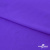 Бифлекс "ОмТекс", 200 гр/м2, шир. 150 см, цвет фиолетовый, (3,23 м/кг), блестящий - купить в Махачкале. Цена 1 483.96 руб.
