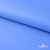Мембранная ткань "Ditto" 18-4039, PU/WR, 130 гр/м2, шир.150см, цвет голубой - купить в Махачкале. Цена 310.76 руб.