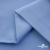 Ткань сорочечная Альто, 115 г/м2, 58% пэ,42% хл,окрашенный, шир.150 см, цв. 3-голубой  (арт.101)  - купить в Махачкале. Цена 306.69 руб.