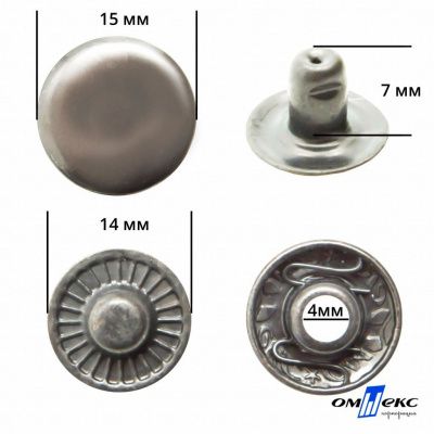 Кнопка металлическая "Альфа" с пружиной, 15 мм (уп. 720+/-20 шт), цвет никель - купить в Махачкале. Цена: 1 466.73 руб.