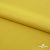 Плательная ткань "Невада" 13-0850, 120 гр/м2, шир.150 см, цвет солнце - купить в Махачкале. Цена 205.73 руб.