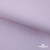 Ткань сорочечная Скилс, 115 г/м2, 58% пэ,42% хл, шир.150 см, цв.2-розовый, (арт.113) - купить в Махачкале. Цена 306.69 руб.