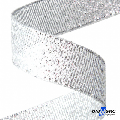 Лента металлизированная "ОмТекс", 25 мм/уп.22,8+/-0,5м, цв.- серебро - купить в Махачкале. Цена: 97.62 руб.