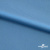 Бифлекс "ОмТекс", 230г/м2, 150см, цв.-голубой (15-4323) (2,9 м/кг), блестящий  - купить в Махачкале. Цена 1 646.73 руб.