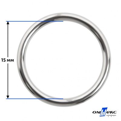 15 мм Кольцо для бюстгальтера (#027)  металл никель - купить в Махачкале. Цена: 3.18 руб.