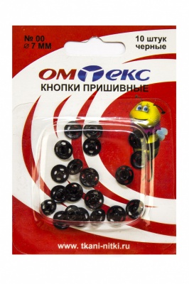 Кнопки металлические пришивные №00, диам. 7 мм, цвет чёрный - купить в Махачкале. Цена: 16.35 руб.