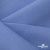 Ткань костюмная габардин Меланж,  цвет сизый 6112, 172 г/м2, шир. 150 - купить в Махачкале. Цена 284.20 руб.