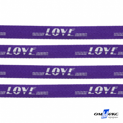 Тесьма отделочная (киперная) 10 мм, 100% хлопок, "LOVE" (45 м) цв.121-18 -фиолет - купить в Махачкале. Цена: 797.46 руб.
