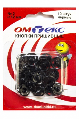 Кнопки металлические пришивные №2, диам. 12 мм, цвет чёрный - купить в Махачкале. Цена: 18.72 руб.